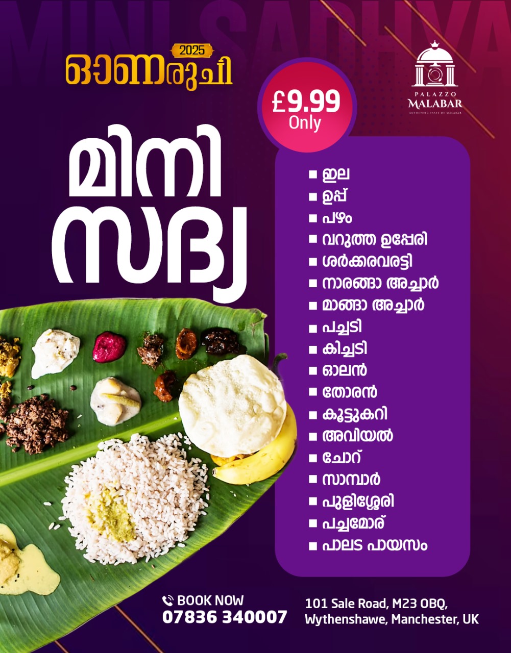 18 items mala Mini Sadhya