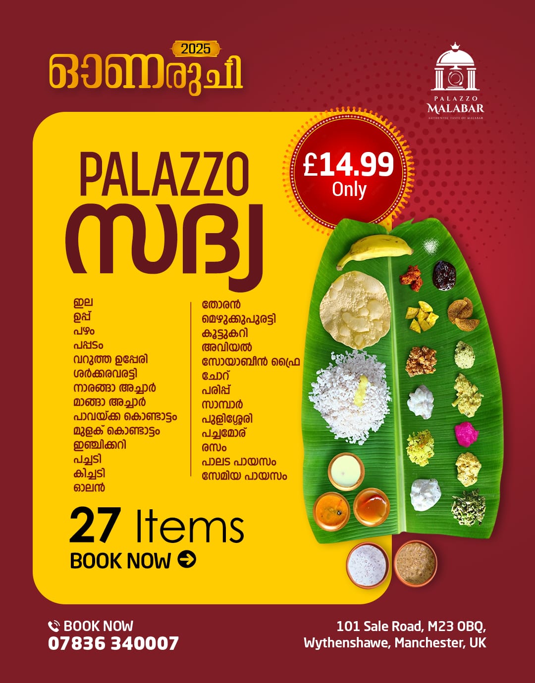 27 items Mala Palazzo Sadhya